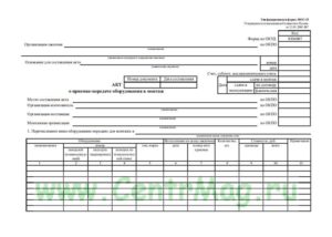 Акт о приеме-передаче оборудования в монтаж по форме ОС-15