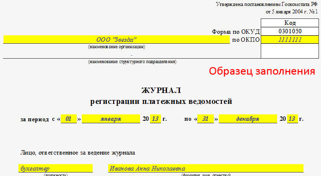 Производственный календарь на 2021 год Республики Татарстан