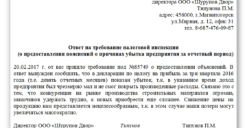 Как написать письмо о возврате товара поставщику образец