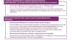 Когда проводится симметричная корректировка