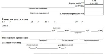 Платежная ведомость. Форма т-53 расчетно-платежная ведомость. Платежная ведомость форма 301011. Платежная ведомость форма по ОКУД. Форма 0301011 платежная ведомость.