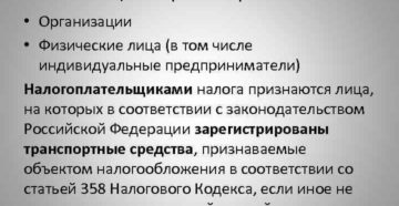 Особенности оплаты транспортного налога при лизинге