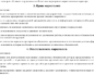 Должностная инструкция маркетолога