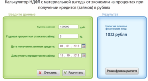 Калькулятор онлайн с вычетом налогов и пенсионки страховой