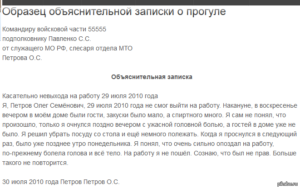 Невыход на работу по семейным обстоятельствам