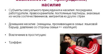 Ответственность за принуждение сотрудника к увольнению