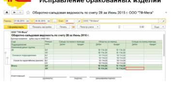 Журнал учета брака на производстве образец