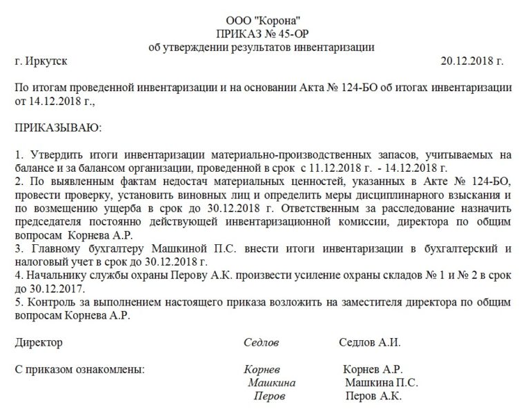 Приказ о служебном расследовании в школе образец