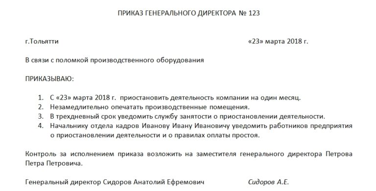 Производственный календарь на 2021 год Республики Крым